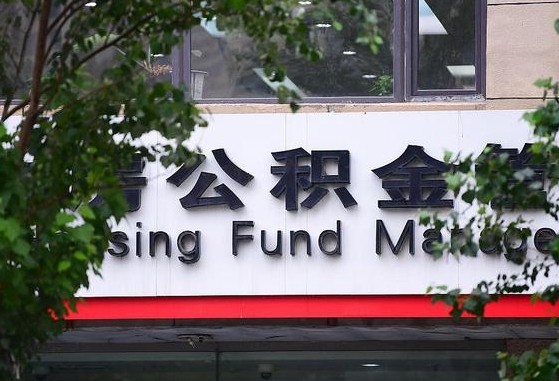 西安公积金可以自愿提取了（公积金可以自愿提取了支付宝）